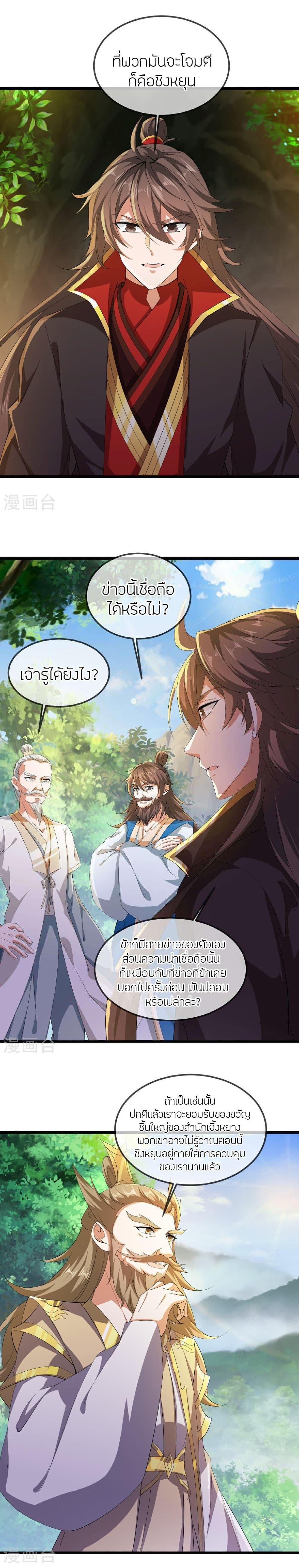 Manga-lc-com อ่านมังงะ อ่านการ์ตูน ออนไลน์ ฟรี Banished Disciple’s Counterattack ราชาอมตะผู้ถูกขับไล่ ตอนที่ 1 2 3 4 5 6 7 8 9 10 11 12 13 14 ฟรี ไม่มีโฆษณา Manga-lc - อ่าน มังงะ อ่าน การ์ตูน ออนไลน์ อ่านมังงะ ฟรี