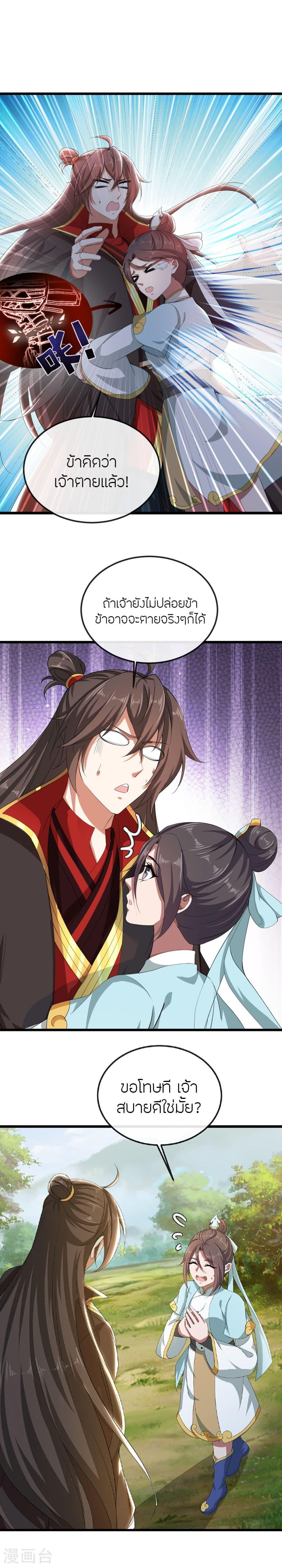 Manga-lc-com อ่านมังงะ อ่านการ์ตูน ออนไลน์ ฟรี Banished Disciple’s Counterattack ราชาอมตะผู้ถูกขับไล่ ตอนที่ 1 2 3 4 5 6 7 8 9 10 11 12 13 14 ฟรี ไม่มีโฆษณา Manga-lc - อ่าน มังงะ อ่าน การ์ตูน ออนไลน์ อ่านมังงะ ฟรี