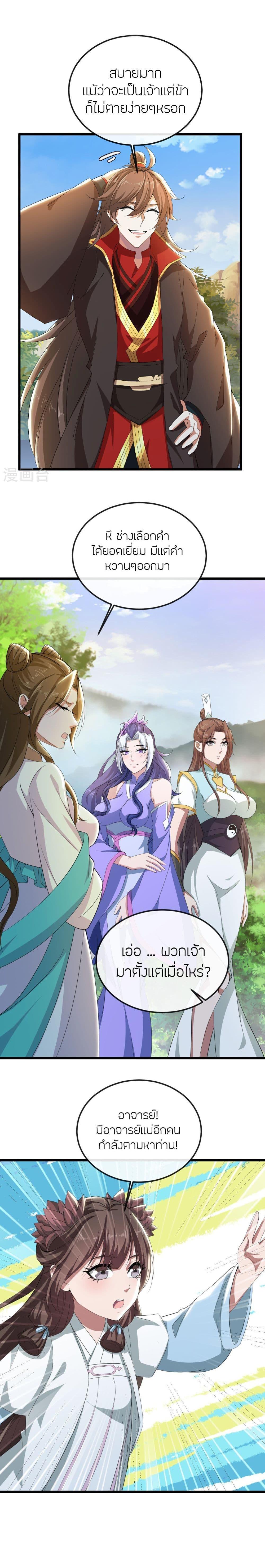 Manga-lc-com อ่านมังงะ อ่านการ์ตูน ออนไลน์ ฟรี Banished Disciple’s Counterattack ราชาอมตะผู้ถูกขับไล่ ตอนที่ 1 2 3 4 5 6 7 8 9 10 11 12 13 14 ฟรี ไม่มีโฆษณา Manga-lc - อ่าน มังงะ อ่าน การ์ตูน ออนไลน์ อ่านมังงะ ฟรี