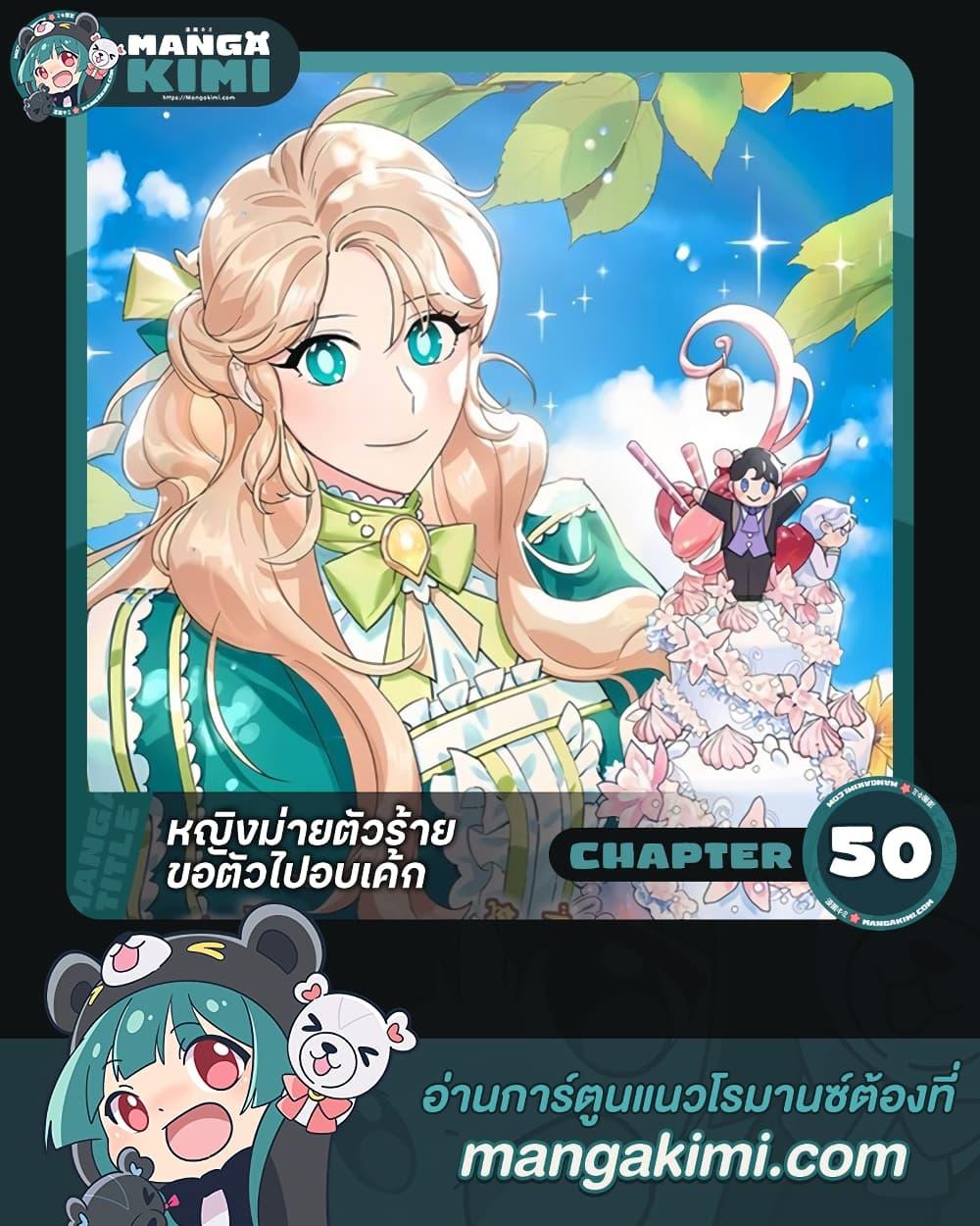 Manga-lc-com อ่านมังงะ อ่านการ์ตูน ออนไลน์ ฟรี A Divorced Evil Lady Bakes Cakes ตอนที่ 1 2 3 4 5 6 7 8 9 10 11 12 13 14 ฟรี ไม่มีโฆษณา Manga-lc - อ่าน มังงะ อ่าน การ์ตูน ออนไลน์ อ่านมังงะ ฟรี