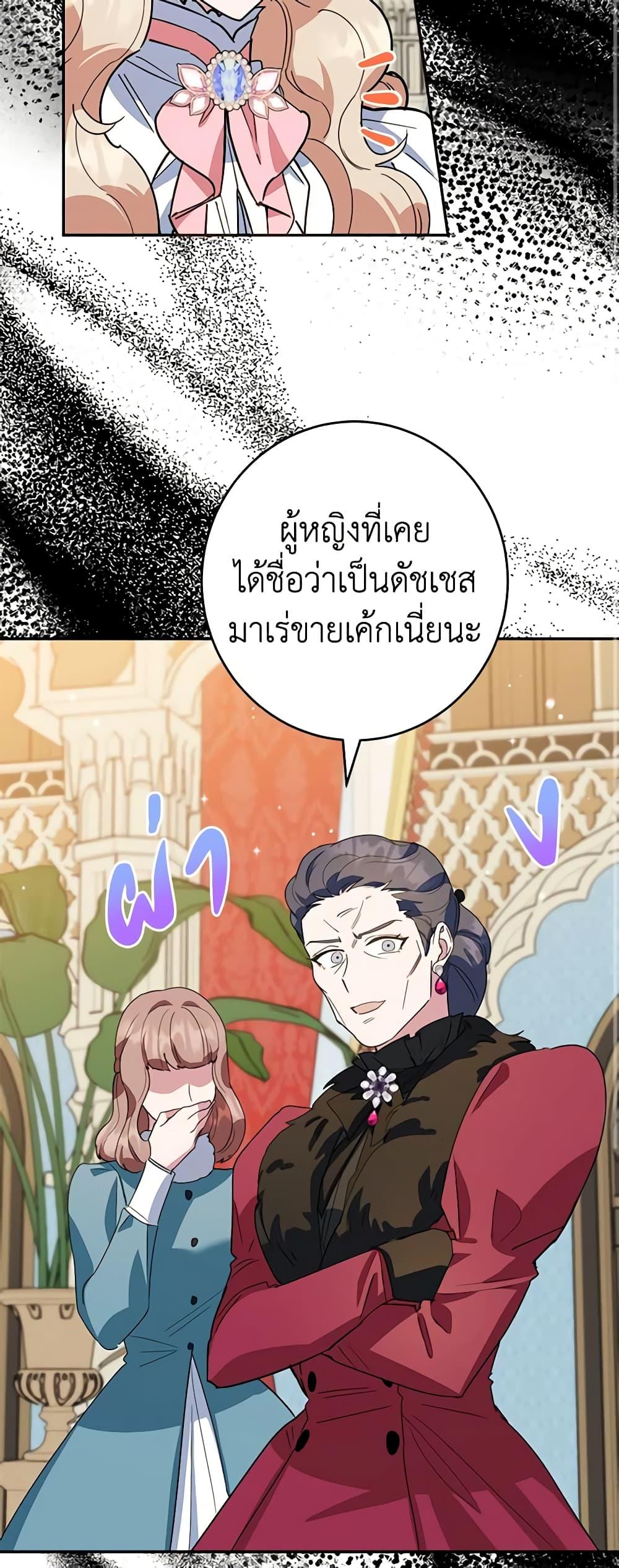 Manga-lc-com อ่านมังงะ อ่านการ์ตูน ออนไลน์ ฟรี A Divorced Evil Lady Bakes Cakes ตอนที่ 1 2 3 4 5 6 7 8 9 10 11 12 13 14 ฟรี ไม่มีโฆษณา Manga-lc - อ่าน มังงะ อ่าน การ์ตูน ออนไลน์ อ่านมังงะ ฟรี