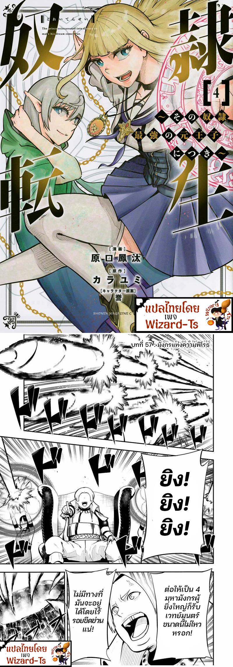 Manga-lc-com อ่านมังงะ อ่านการ์ตูน ออนไลน์ ฟรี Dorei Tensei Sono Dorei, Saikyou no Moto Ouji ni Tsuki ตอนที่ 1 2 3 4 5 6 7 8 9 10 11 12 13 14 ฟรี ไม่มีโฆษณา Manga-lc - อ่าน มังงะ อ่าน การ์ตูน ออนไลน์ อ่านมังงะ ฟรี