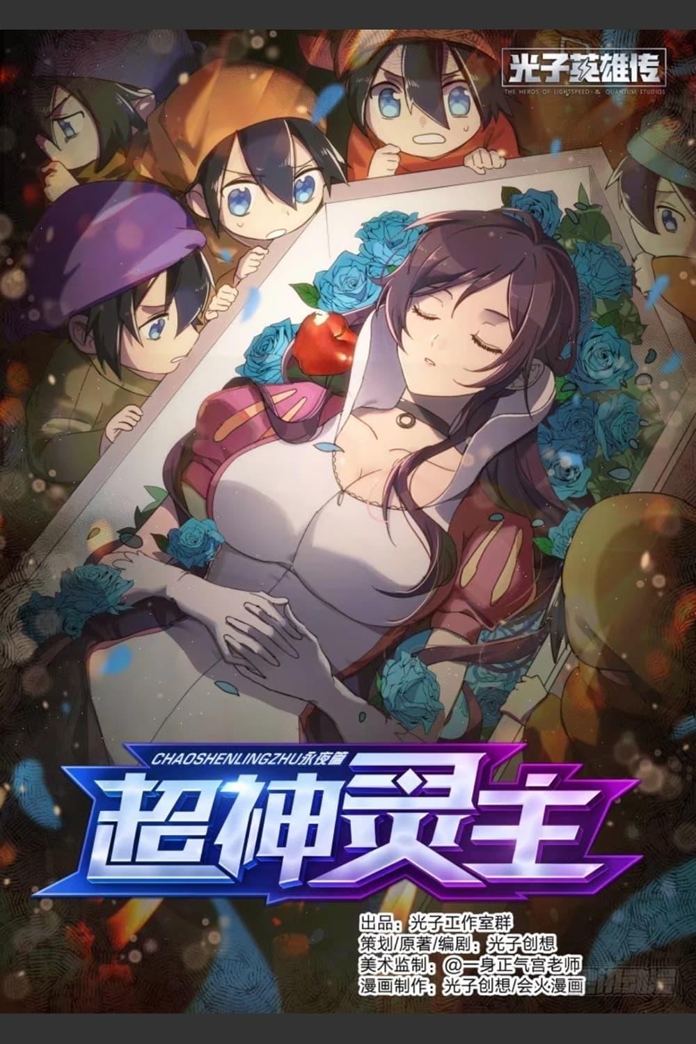 Manga-lc-com อ่านมังงะ อ่านการ์ตูน ออนไลน์ ฟรี Supreme Spirit Master ตอนที่ 1 2 3 4 5 6 7 8 9 10 11 12 13 14 ฟรี ไม่มีโฆษณา Manga-lc - อ่าน มังงะ อ่าน การ์ตูน ออนไลน์ อ่านมังงะ ฟรี