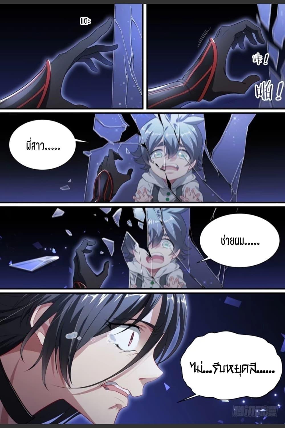 Manga-lc-com อ่านมังงะ อ่านการ์ตูน ออนไลน์ ฟรี Supreme Spirit Master ตอนที่ 1 2 3 4 5 6 7 8 9 10 11 12 13 14 ฟรี ไม่มีโฆษณา Manga-lc - อ่าน มังงะ อ่าน การ์ตูน ออนไลน์ อ่านมังงะ ฟรี