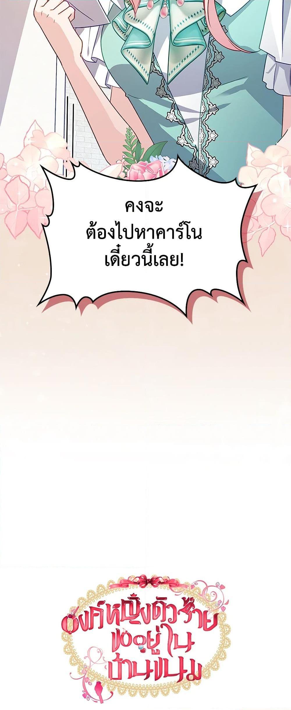 Manga-lc-com อ่านมังงะ อ่านการ์ตูน ออนไลน์ ฟรี The Villainous Princess Wants to Live in a Cookie House ตอนที่ 1 2 3 4 5 6 7 8 9 10 11 12 13 14 ฟรี ไม่มีโฆษณา Manga-lc - อ่าน มังงะ อ่าน การ์ตูน ออนไลน์ อ่านมังงะ ฟรี