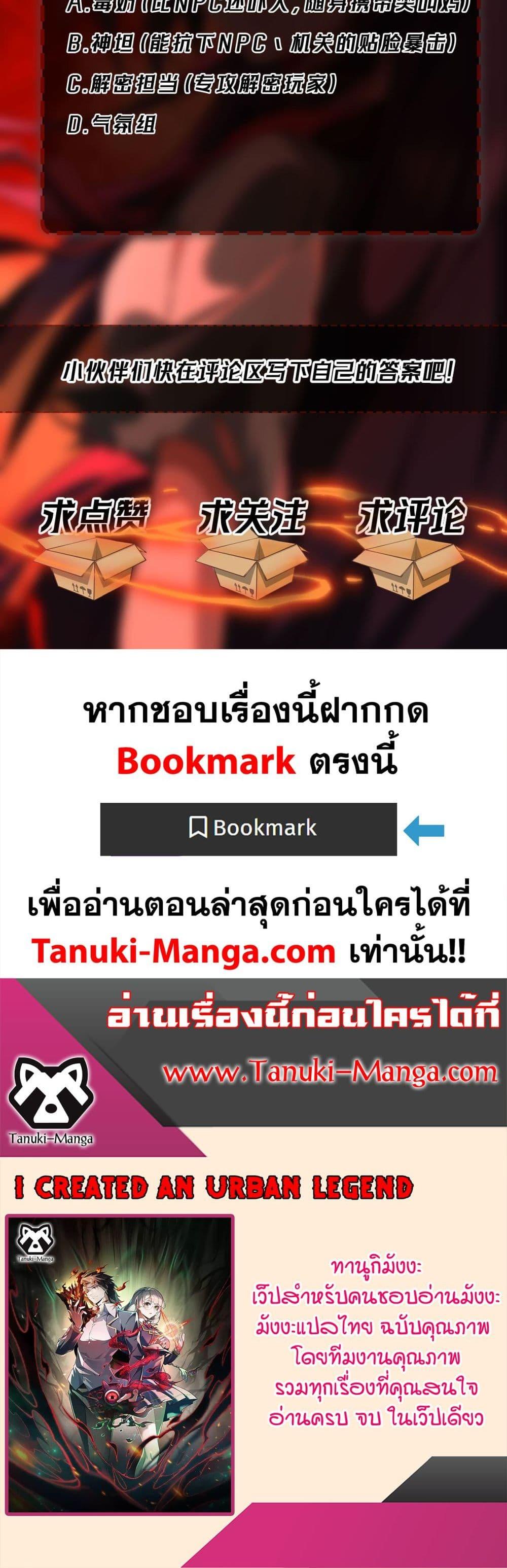 Manga-lc-com อ่านมังงะ อ่านการ์ตูน ออนไลน์ ฟรี I Created An Urban Legend ตอนที่ 1 2 3 4 5 6 7 8 9 10 11 12 13 14 ฟรี ไม่มีโฆษณา Manga-lc - อ่าน มังงะ อ่าน การ์ตูน ออนไลน์ อ่านมังงะ ฟรี