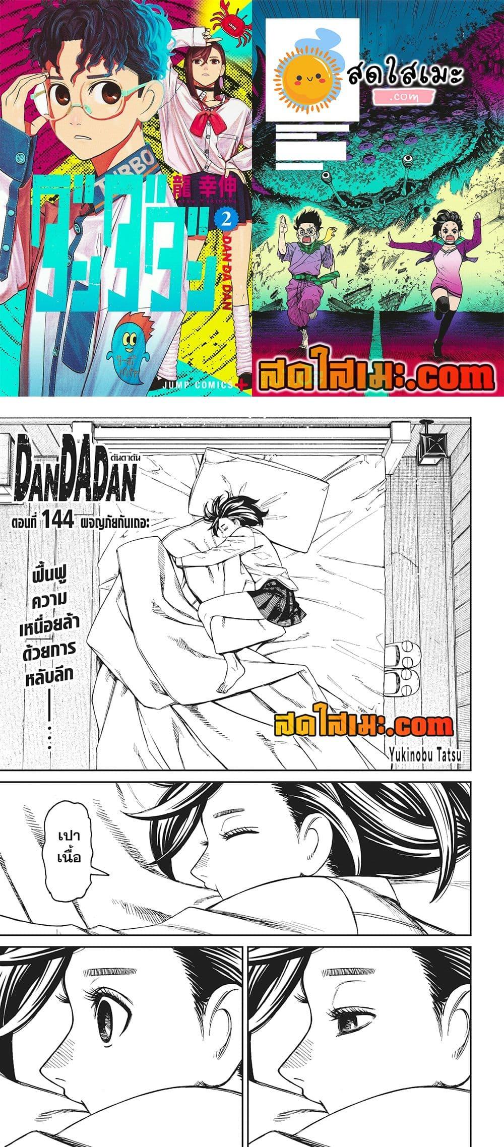 Manga-lc-com อ่านมังงะ อ่านการ์ตูน ออนไลน์ ฟรี Dandadan ตอนที่ 1 2 3 4 5 6 7 8 9 10 11 12 13 14 ฟรี ไม่มีโฆษณา Manga-lc - อ่าน มังงะ อ่าน การ์ตูน ออนไลน์ อ่านมังงะ ฟรี