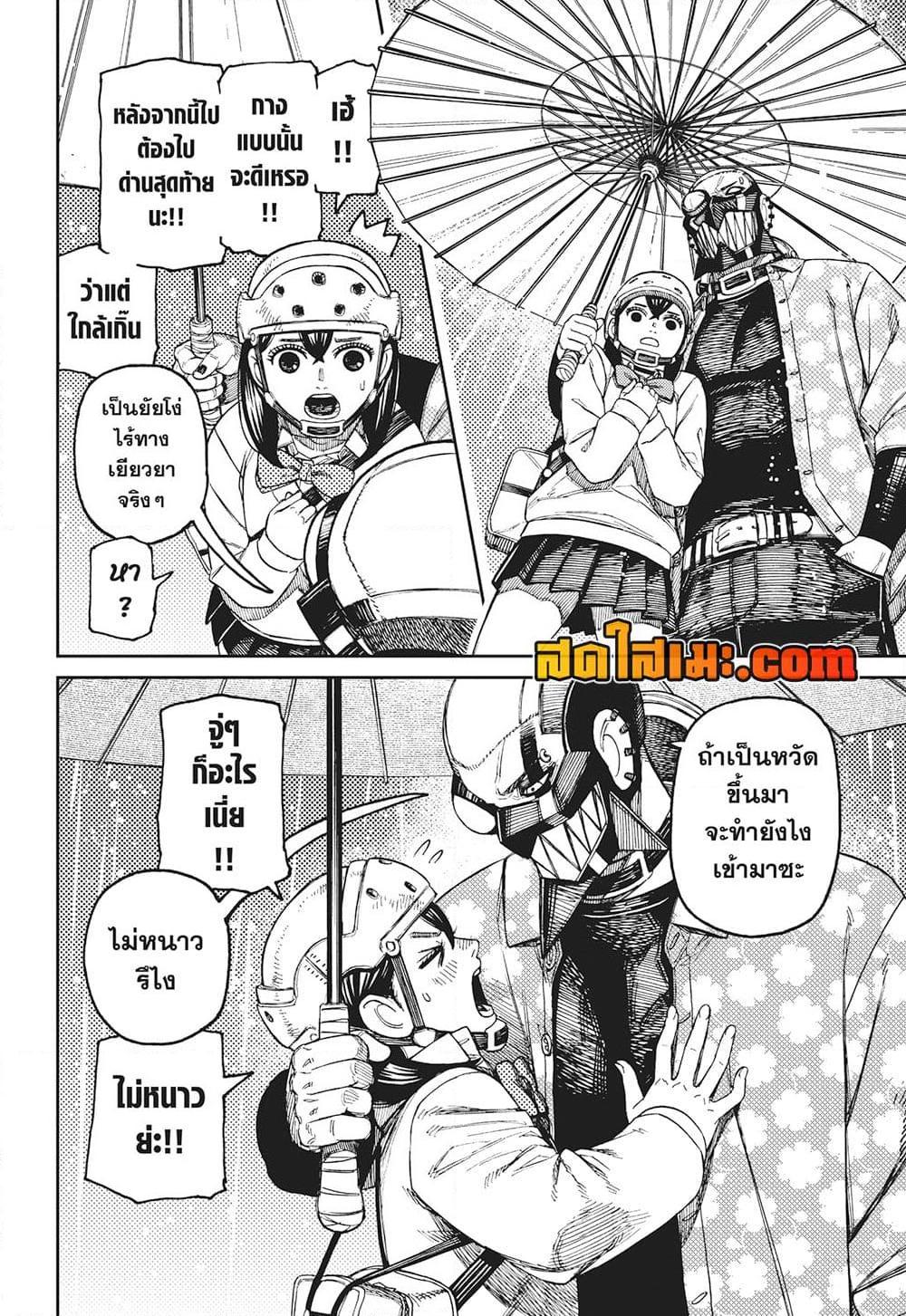 Manga-lc-com อ่านมังงะ อ่านการ์ตูน ออนไลน์ ฟรี Dandadan ตอนที่ 1 2 3 4 5 6 7 8 9 10 11 12 13 14 ฟรี ไม่มีโฆษณา Manga-lc - อ่าน มังงะ อ่าน การ์ตูน ออนไลน์ อ่านมังงะ ฟรี