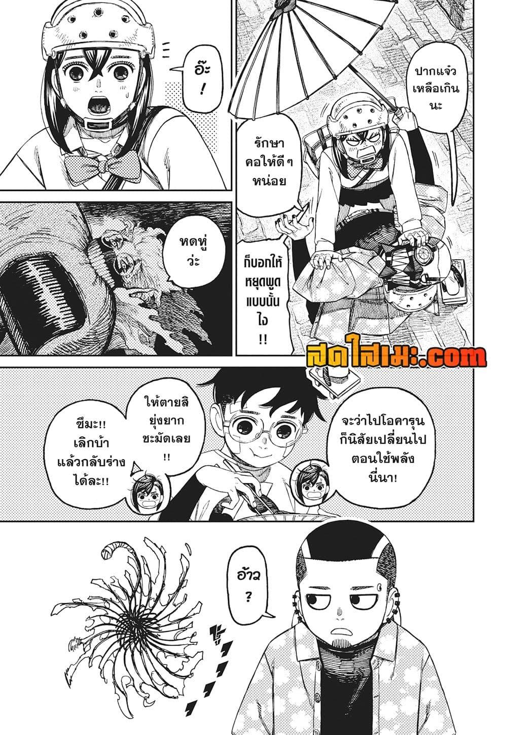 Manga-lc-com อ่านมังงะ อ่านการ์ตูน ออนไลน์ ฟรี Dandadan ตอนที่ 1 2 3 4 5 6 7 8 9 10 11 12 13 14 ฟรี ไม่มีโฆษณา Manga-lc - อ่าน มังงะ อ่าน การ์ตูน ออนไลน์ อ่านมังงะ ฟรี