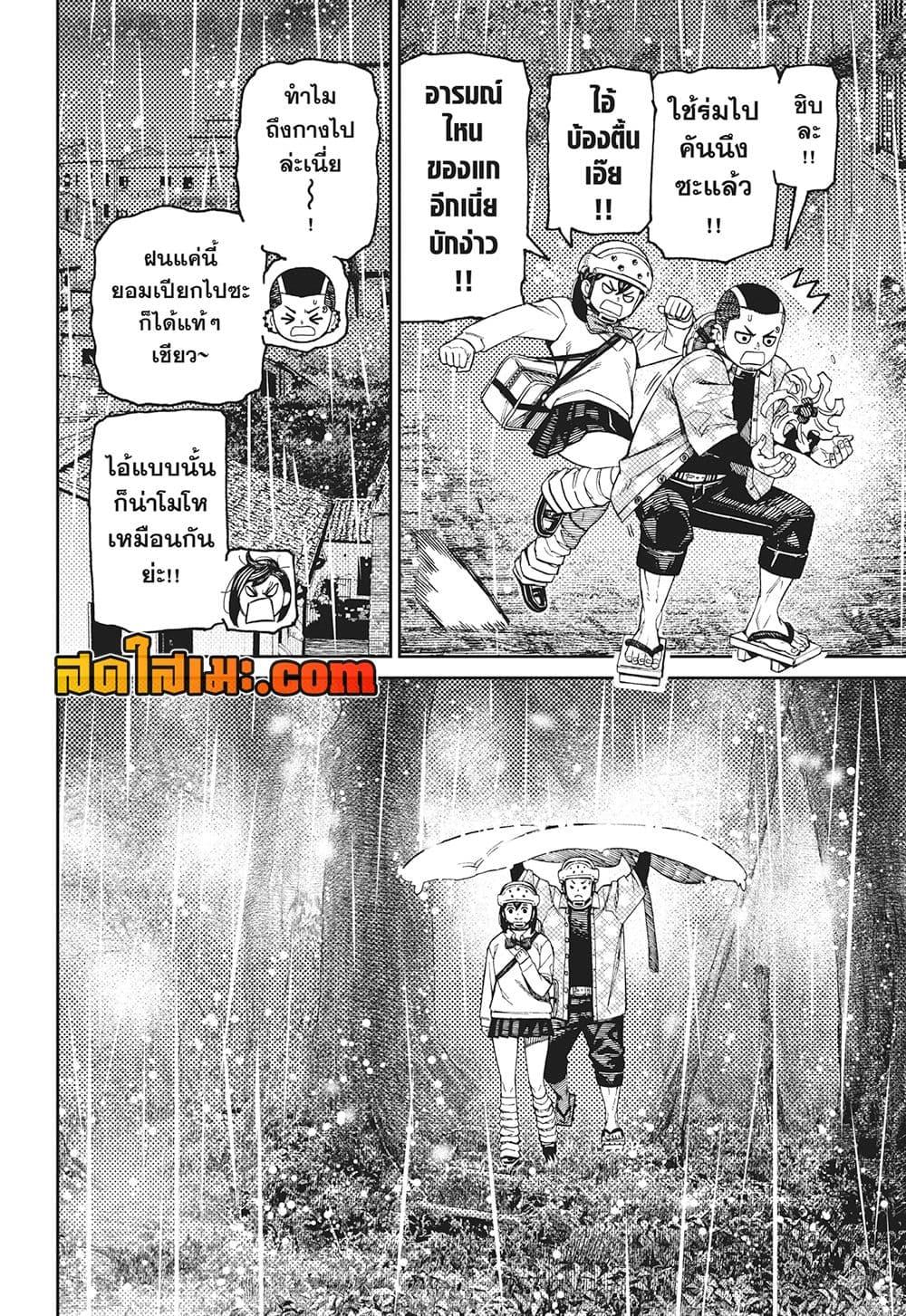 Manga-lc-com อ่านมังงะ อ่านการ์ตูน ออนไลน์ ฟรี Dandadan ตอนที่ 1 2 3 4 5 6 7 8 9 10 11 12 13 14 ฟรี ไม่มีโฆษณา Manga-lc - อ่าน มังงะ อ่าน การ์ตูน ออนไลน์ อ่านมังงะ ฟรี
