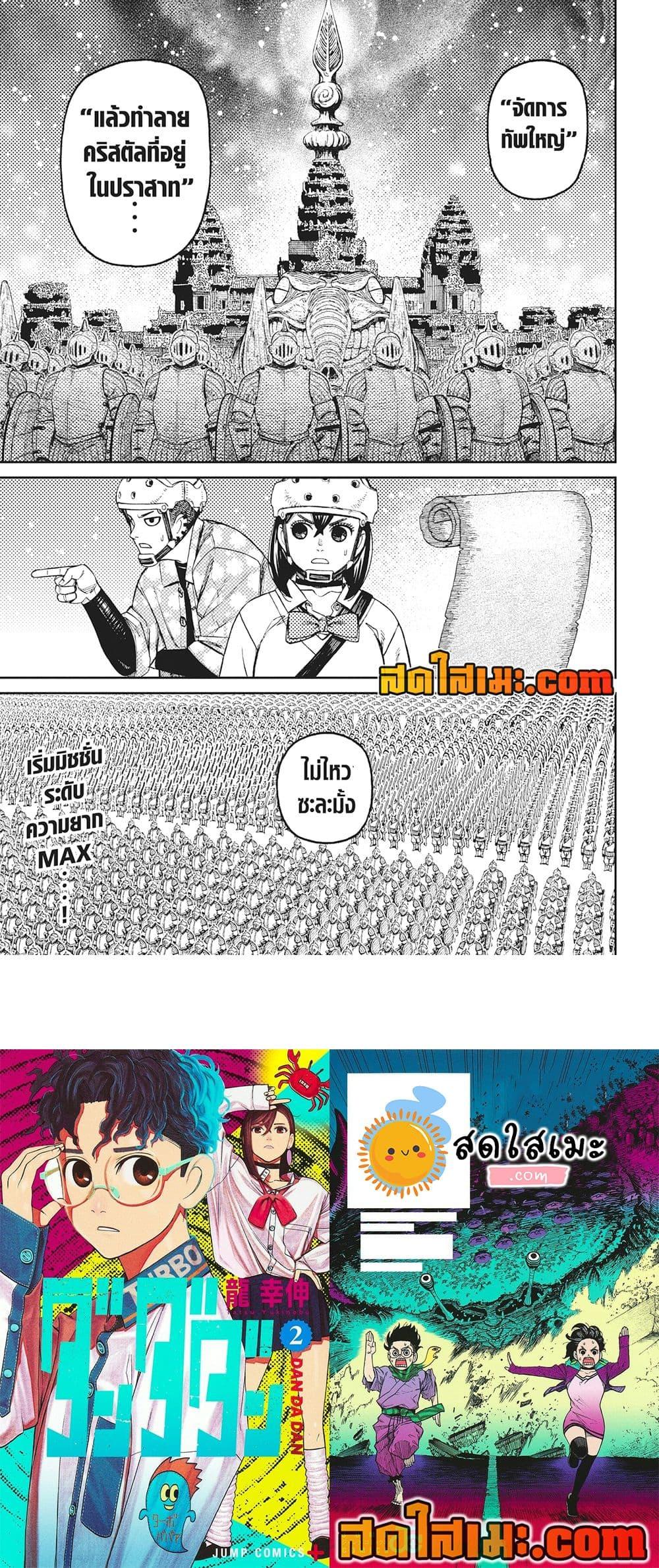 Manga-lc-com อ่านมังงะ อ่านการ์ตูน ออนไลน์ ฟรี Dandadan ตอนที่ 1 2 3 4 5 6 7 8 9 10 11 12 13 14 ฟรี ไม่มีโฆษณา Manga-lc - อ่าน มังงะ อ่าน การ์ตูน ออนไลน์ อ่านมังงะ ฟรี