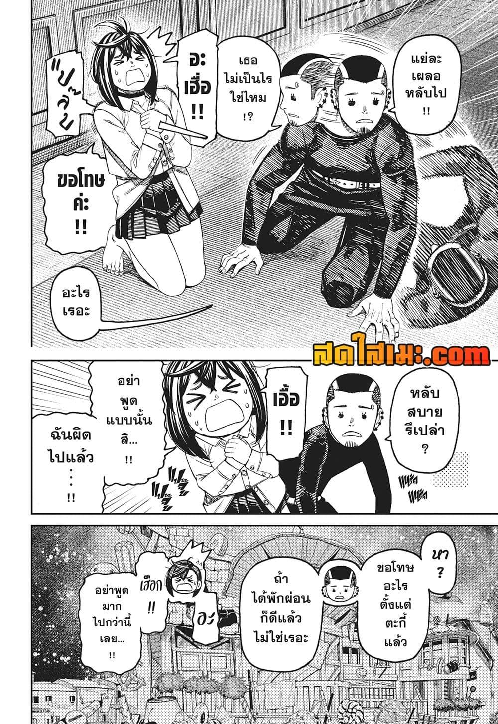 Manga-lc-com อ่านมังงะ อ่านการ์ตูน ออนไลน์ ฟรี Dandadan ตอนที่ 1 2 3 4 5 6 7 8 9 10 11 12 13 14 ฟรี ไม่มีโฆษณา Manga-lc - อ่าน มังงะ อ่าน การ์ตูน ออนไลน์ อ่านมังงะ ฟรี