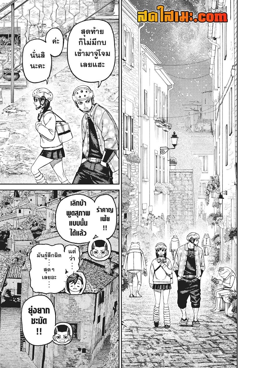 Manga-lc-com อ่านมังงะ อ่านการ์ตูน ออนไลน์ ฟรี Dandadan ตอนที่ 1 2 3 4 5 6 7 8 9 10 11 12 13 14 ฟรี ไม่มีโฆษณา Manga-lc - อ่าน มังงะ อ่าน การ์ตูน ออนไลน์ อ่านมังงะ ฟรี