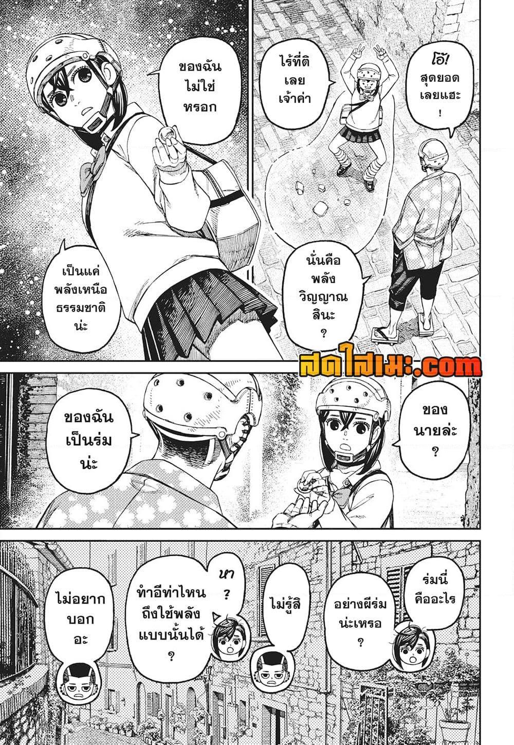 Manga-lc-com อ่านมังงะ อ่านการ์ตูน ออนไลน์ ฟรี Dandadan ตอนที่ 1 2 3 4 5 6 7 8 9 10 11 12 13 14 ฟรี ไม่มีโฆษณา Manga-lc - อ่าน มังงะ อ่าน การ์ตูน ออนไลน์ อ่านมังงะ ฟรี