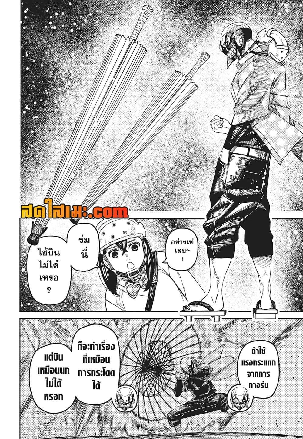 Manga-lc-com อ่านมังงะ อ่านการ์ตูน ออนไลน์ ฟรี Dandadan ตอนที่ 1 2 3 4 5 6 7 8 9 10 11 12 13 14 ฟรี ไม่มีโฆษณา Manga-lc - อ่าน มังงะ อ่าน การ์ตูน ออนไลน์ อ่านมังงะ ฟรี