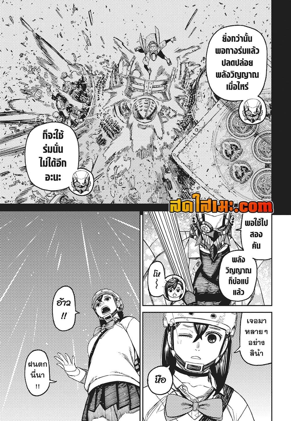 Manga-lc-com อ่านมังงะ อ่านการ์ตูน ออนไลน์ ฟรี Dandadan ตอนที่ 1 2 3 4 5 6 7 8 9 10 11 12 13 14 ฟรี ไม่มีโฆษณา Manga-lc - อ่าน มังงะ อ่าน การ์ตูน ออนไลน์ อ่านมังงะ ฟรี
