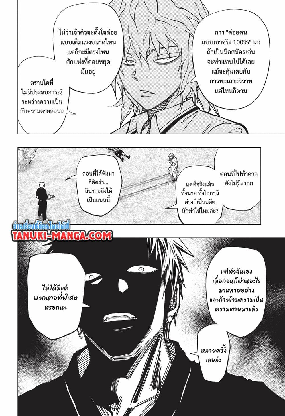 Manga-lc-com อ่านมังงะ อ่านการ์ตูน ออนไลน์ ฟรี Kill Blue ตอนที่ 1 2 3 4 5 6 7 8 9 10 11 12 13 14 ฟรี ไม่มีโฆษณา Manga-lc - อ่าน มังงะ อ่าน การ์ตูน ออนไลน์ อ่านมังงะ ฟรี