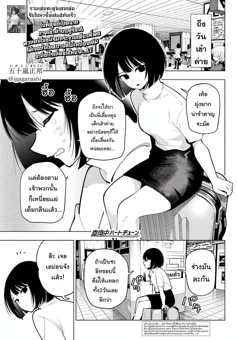 Manga-lc-com อ่านมังงะ อ่านการ์ตูน ออนไลน์ ฟรี Tune In to the Midnight Heart ตอนที่ 1 2 3 4 5 6 7 8 9 10 11 12 13 14 ฟรี ไม่มีโฆษณา Manga-lc - อ่าน มังงะ อ่าน การ์ตูน ออนไลน์ อ่านมังงะ ฟรี