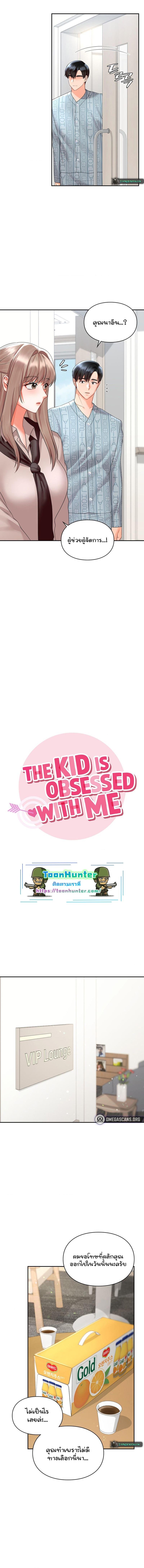 Doujin-Lc- อ่าน โดจิน มังฮวา เกาหลี ญี่ปุ่น จีน แปลไทย The Kid Is Obsessed With Me ตอนที่ 1 2 3 4 5 6 7 8 9 10 11 12 13 14 ฟรี ไม่มีโฆษณา อ่าน โดจิน Manhwa เกาหลี ญี่ปุ่น จีน เรามีครบ คัดมาให้เน้นๆ โดจิน 18+ รับประกันความฟินโดย  Doujin Lc