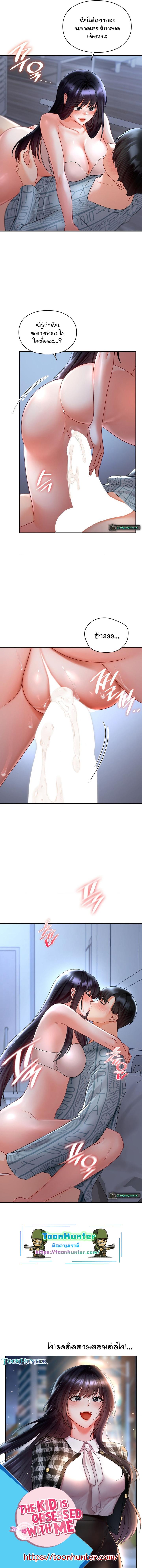Doujin-Lc- อ่าน โดจิน มังฮวา เกาหลี ญี่ปุ่น จีน แปลไทย The Kid Is Obsessed With Me ตอนที่ 1 2 3 4 5 6 7 8 9 10 11 12 13 14 ฟรี ไม่มีโฆษณา อ่าน โดจิน Manhwa เกาหลี ญี่ปุ่น จีน เรามีครบ คัดมาให้เน้นๆ โดจิน 18+ รับประกันความฟินโดย  Doujin Lc