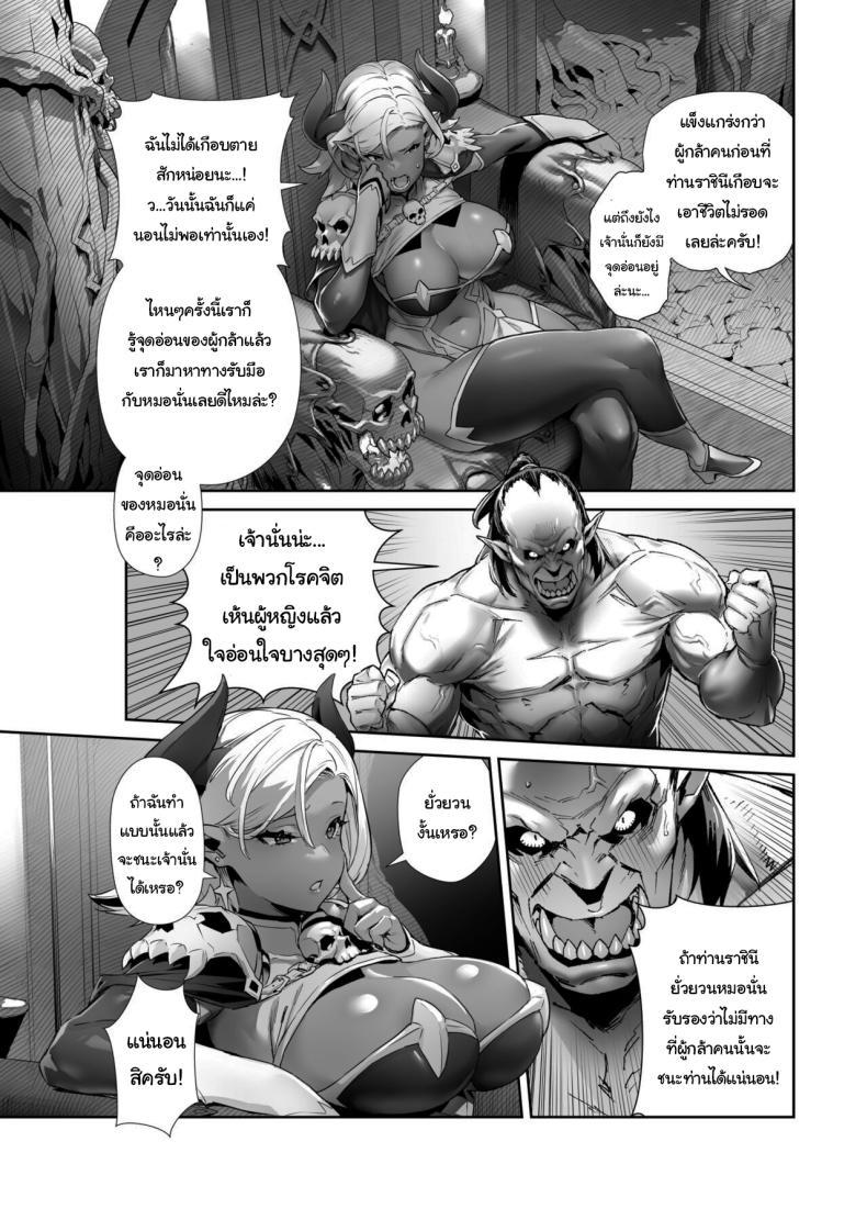 Doujin-Lc- อ่าน โดจิน มังฮวา เกาหลี ญี่ปุ่น จีน แปลไทย เรามาฝึกกำจัดผู้กล้ากันเถอะครับ ท่านราชินี [alansmithee] Nani o Itte mo Shinjichau Last Boss Maou-sama The Demon Lord Final Boss Believes Anything I Say ตอนที่ 1 2 3 4 5 6 7 8 9 10 11 12 13 14 ฟรี ไม่มีโฆษณา อ่าน โดจิน Manhwa เกาหลี ญี่ปุ่น จีน เรามีครบ คัดมาให้เน้นๆ โดจิน 18+ รับประกันความฟินโดย  Doujin Lc