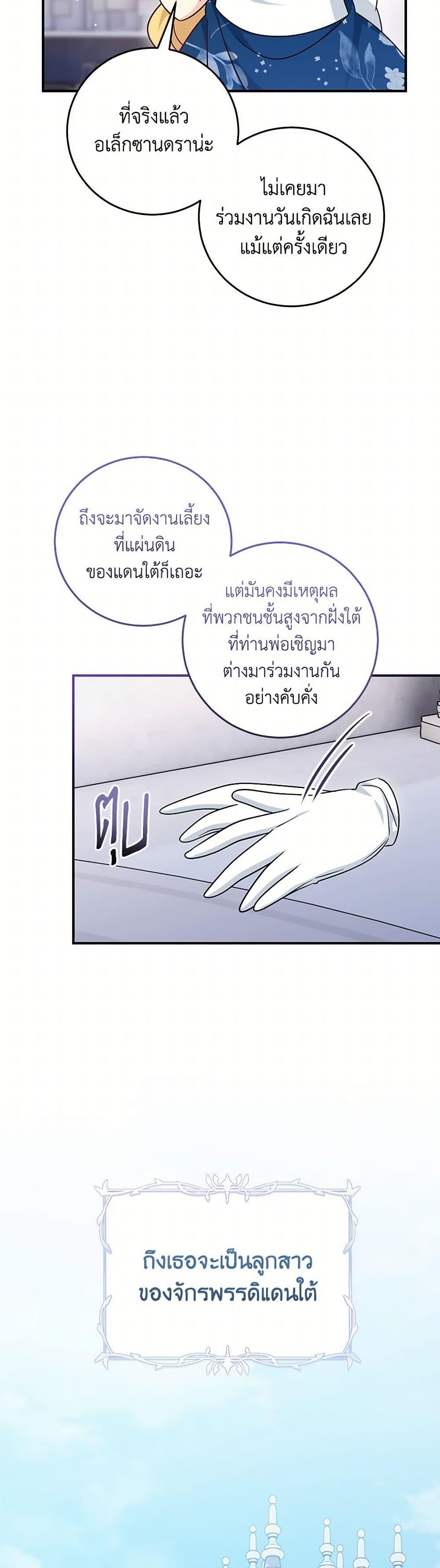 Manga-lc-com อ่านมังงะ อ่านการ์ตูน ออนไลน์ ฟรี Baby Pharmacist Princess ตอนที่ 1 2 3 4 5 6 7 8 9 10 11 12 13 14 ฟรี ไม่มีโฆษณา Manga-lc - อ่าน มังงะ อ่าน การ์ตูน ออนไลน์ อ่านมังงะ ฟรี
