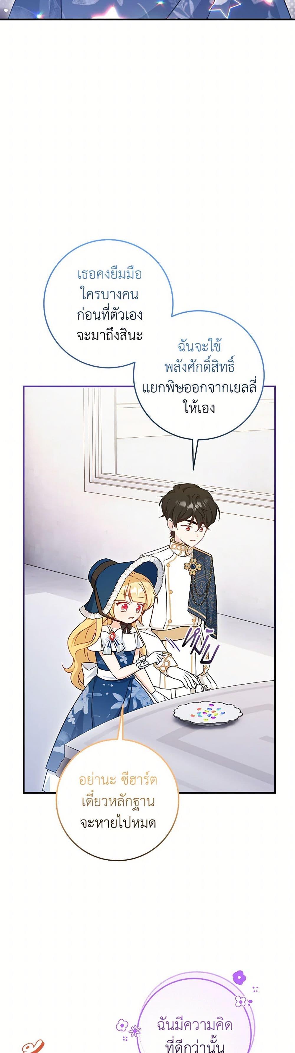 Manga-lc-com อ่านมังงะ อ่านการ์ตูน ออนไลน์ ฟรี Baby Pharmacist Princess ตอนที่ 1 2 3 4 5 6 7 8 9 10 11 12 13 14 ฟรี ไม่มีโฆษณา Manga-lc - อ่าน มังงะ อ่าน การ์ตูน ออนไลน์ อ่านมังงะ ฟรี