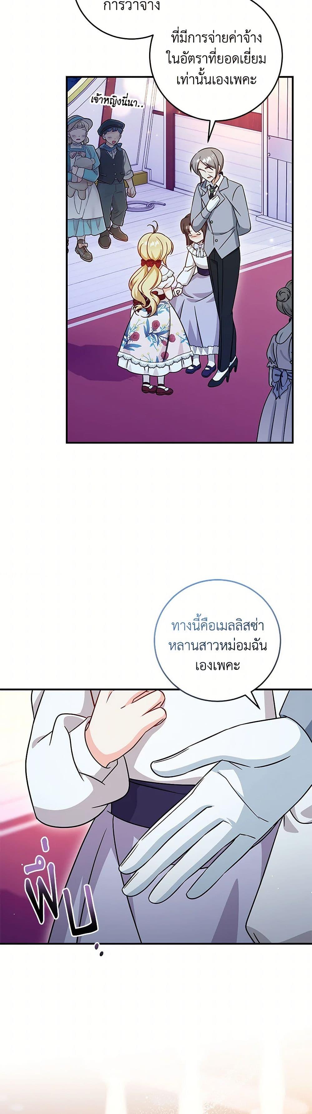 Manga-lc-com อ่านมังงะ อ่านการ์ตูน ออนไลน์ ฟรี Baby Pharmacist Princess ตอนที่ 1 2 3 4 5 6 7 8 9 10 11 12 13 14 ฟรี ไม่มีโฆษณา Manga-lc - อ่าน มังงะ อ่าน การ์ตูน ออนไลน์ อ่านมังงะ ฟรี
