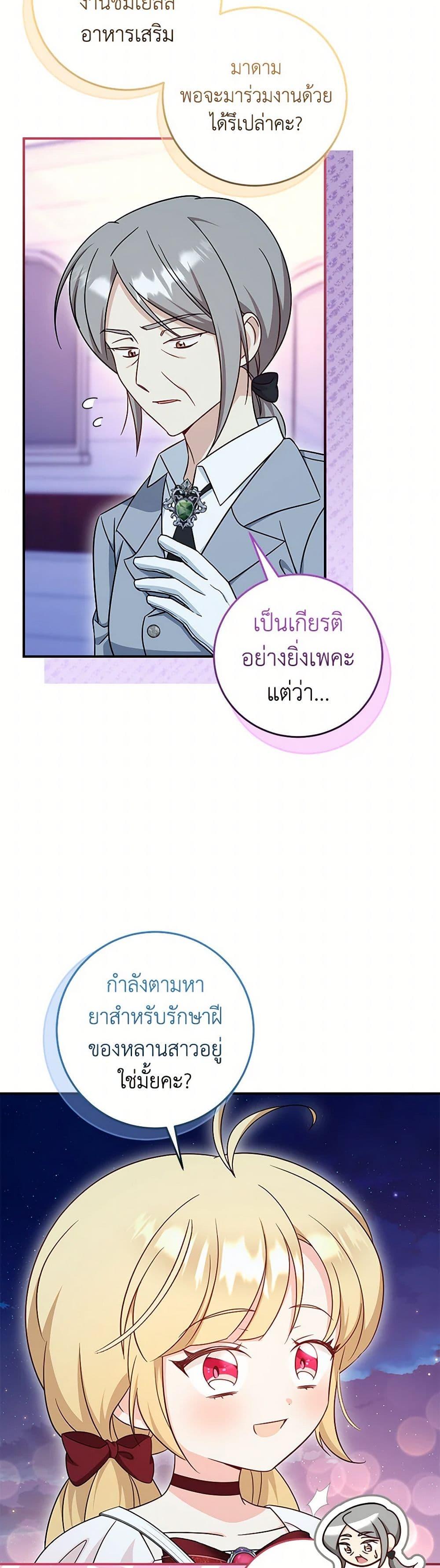 Manga-lc-com อ่านมังงะ อ่านการ์ตูน ออนไลน์ ฟรี Baby Pharmacist Princess ตอนที่ 1 2 3 4 5 6 7 8 9 10 11 12 13 14 ฟรี ไม่มีโฆษณา Manga-lc - อ่าน มังงะ อ่าน การ์ตูน ออนไลน์ อ่านมังงะ ฟรี