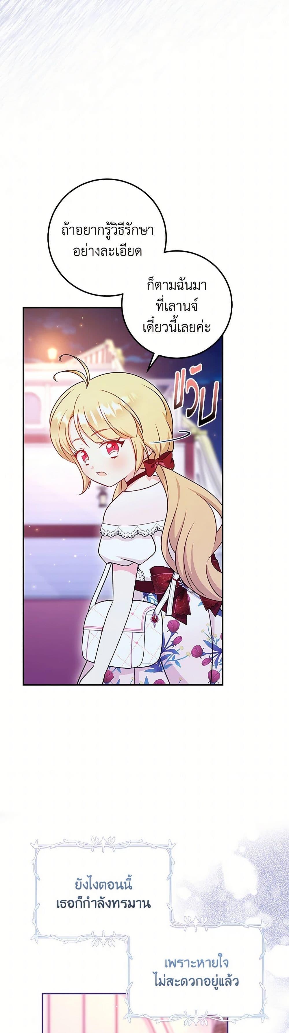 Manga-lc-com อ่านมังงะ อ่านการ์ตูน ออนไลน์ ฟรี Baby Pharmacist Princess ตอนที่ 1 2 3 4 5 6 7 8 9 10 11 12 13 14 ฟรี ไม่มีโฆษณา Manga-lc - อ่าน มังงะ อ่าน การ์ตูน ออนไลน์ อ่านมังงะ ฟรี