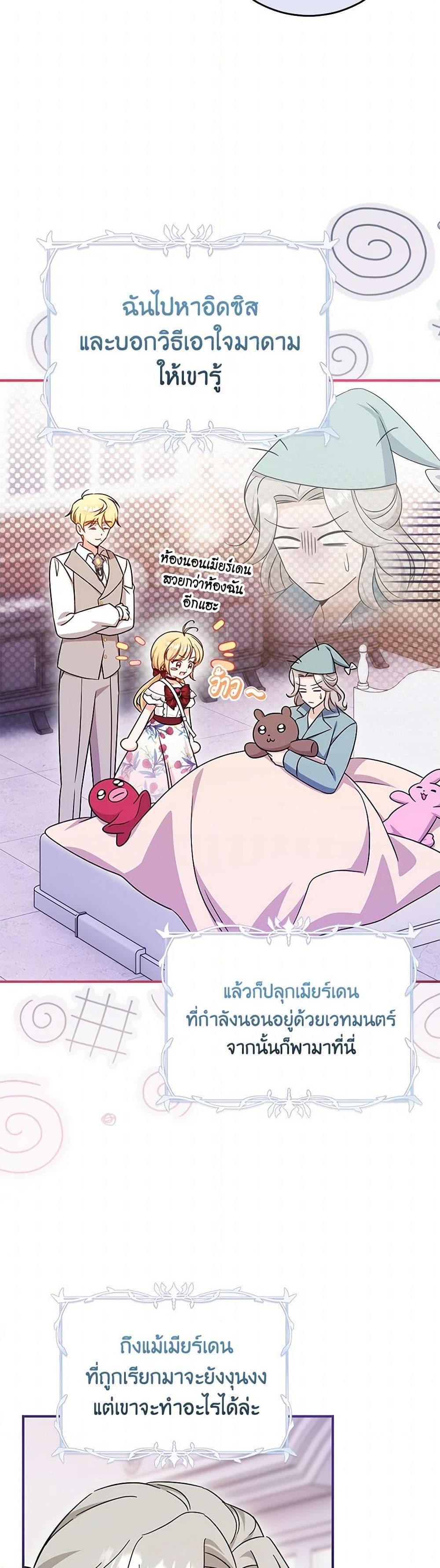 Manga-lc-com อ่านมังงะ อ่านการ์ตูน ออนไลน์ ฟรี Baby Pharmacist Princess ตอนที่ 1 2 3 4 5 6 7 8 9 10 11 12 13 14 ฟรี ไม่มีโฆษณา Manga-lc - อ่าน มังงะ อ่าน การ์ตูน ออนไลน์ อ่านมังงะ ฟรี