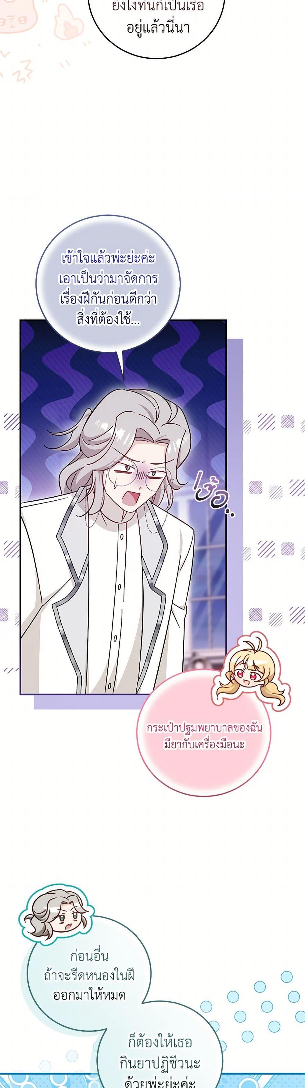 Manga-lc-com อ่านมังงะ อ่านการ์ตูน ออนไลน์ ฟรี Baby Pharmacist Princess ตอนที่ 1 2 3 4 5 6 7 8 9 10 11 12 13 14 ฟรี ไม่มีโฆษณา Manga-lc - อ่าน มังงะ อ่าน การ์ตูน ออนไลน์ อ่านมังงะ ฟรี