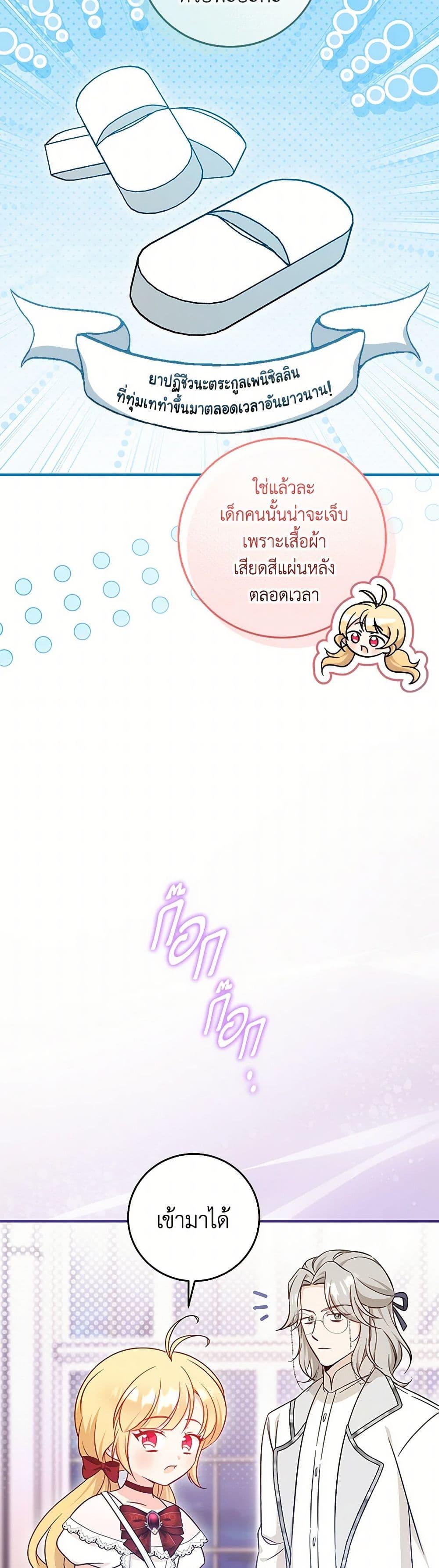 Manga-lc-com อ่านมังงะ อ่านการ์ตูน ออนไลน์ ฟรี Baby Pharmacist Princess ตอนที่ 1 2 3 4 5 6 7 8 9 10 11 12 13 14 ฟรี ไม่มีโฆษณา Manga-lc - อ่าน มังงะ อ่าน การ์ตูน ออนไลน์ อ่านมังงะ ฟรี