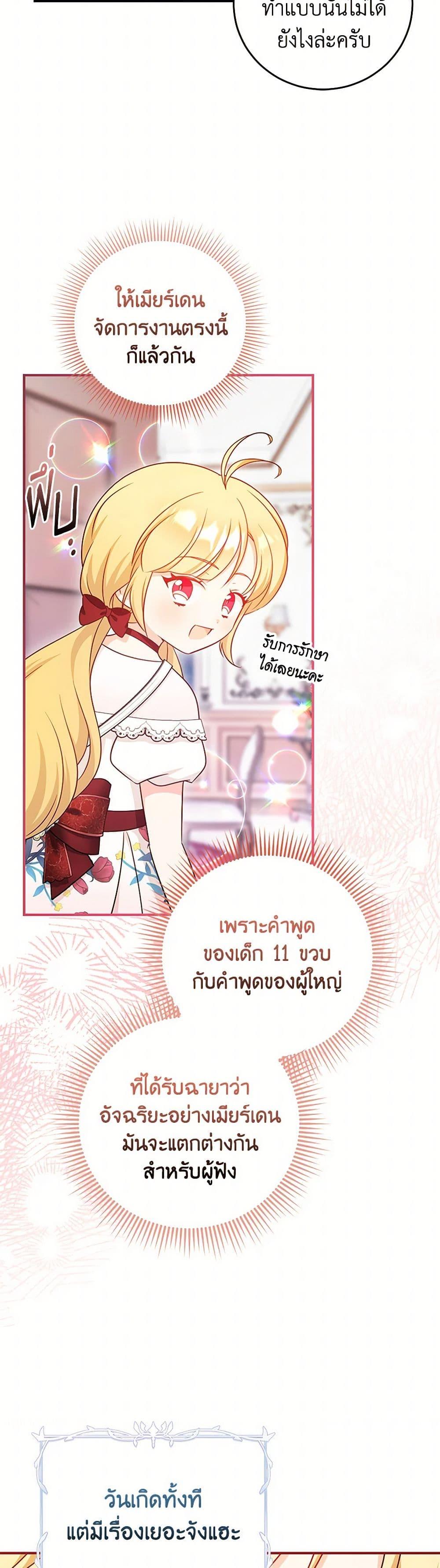 Manga-lc-com อ่านมังงะ อ่านการ์ตูน ออนไลน์ ฟรี Baby Pharmacist Princess ตอนที่ 1 2 3 4 5 6 7 8 9 10 11 12 13 14 ฟรี ไม่มีโฆษณา Manga-lc - อ่าน มังงะ อ่าน การ์ตูน ออนไลน์ อ่านมังงะ ฟรี