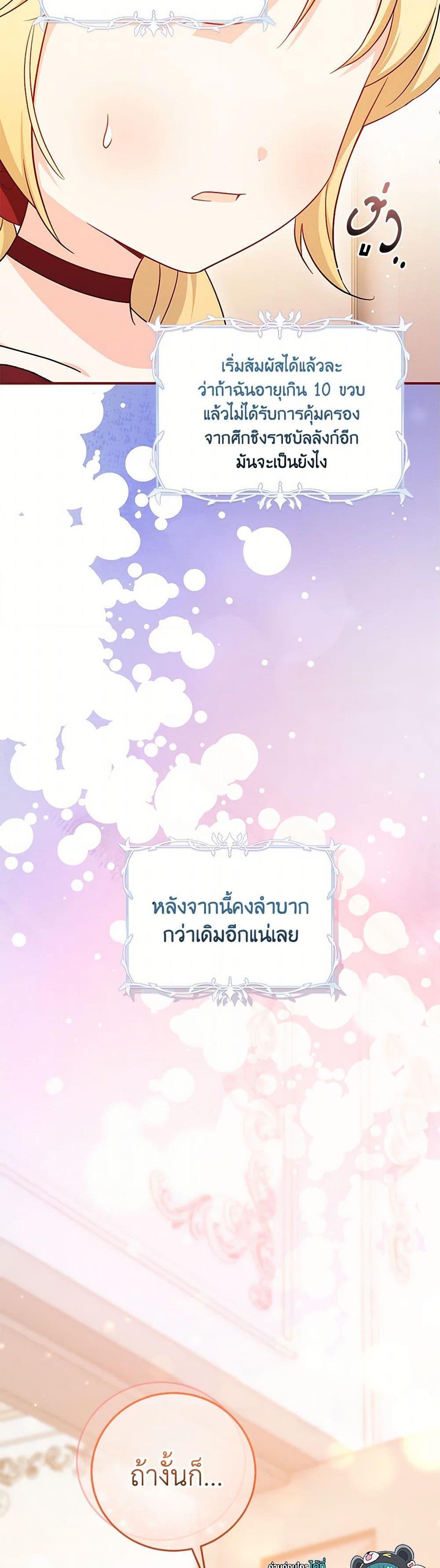 Manga-lc-com อ่านมังงะ อ่านการ์ตูน ออนไลน์ ฟรี Baby Pharmacist Princess ตอนที่ 1 2 3 4 5 6 7 8 9 10 11 12 13 14 ฟรี ไม่มีโฆษณา Manga-lc - อ่าน มังงะ อ่าน การ์ตูน ออนไลน์ อ่านมังงะ ฟรี