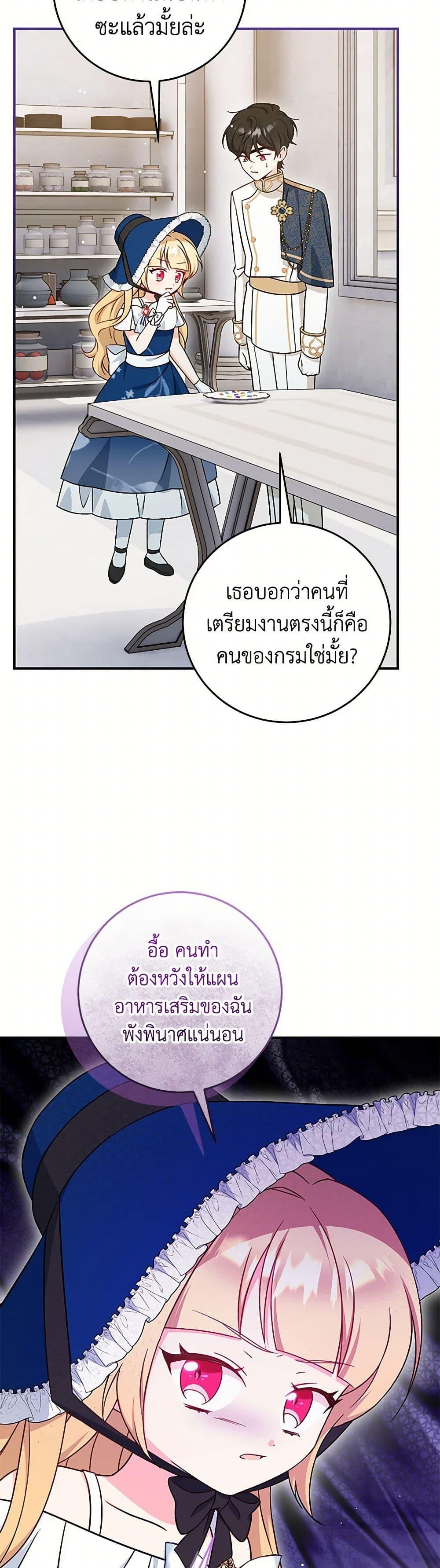 Manga-lc-com อ่านมังงะ อ่านการ์ตูน ออนไลน์ ฟรี Baby Pharmacist Princess ตอนที่ 1 2 3 4 5 6 7 8 9 10 11 12 13 14 ฟรี ไม่มีโฆษณา Manga-lc - อ่าน มังงะ อ่าน การ์ตูน ออนไลน์ อ่านมังงะ ฟรี