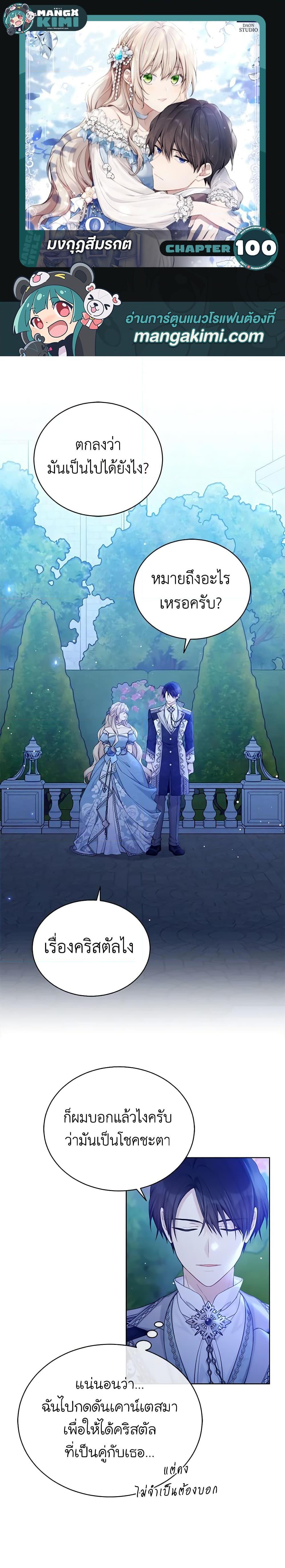 Manga-lc-com อ่านมังงะ อ่านการ์ตูน ออนไลน์ ฟรี The Viridescent Crown ตอนที่ 1 2 3 4 5 6 7 8 9 10 11 12 13 14 ฟรี ไม่มีโฆษณา Manga-lc - อ่าน มังงะ อ่าน การ์ตูน ออนไลน์ อ่านมังงะ ฟรี