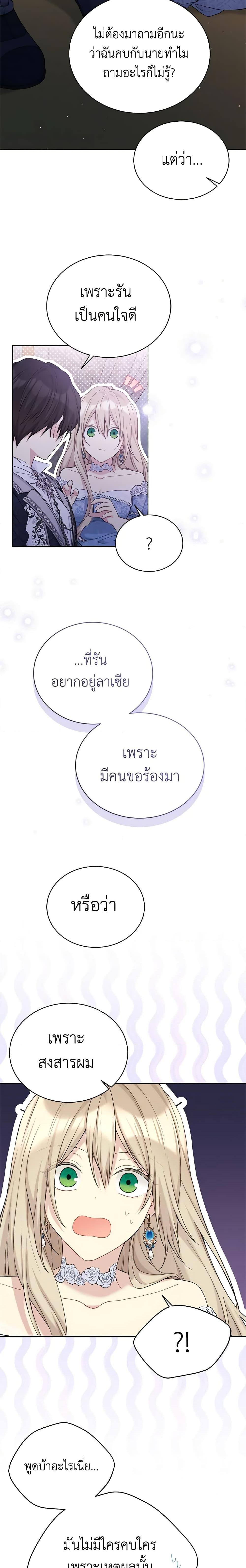 Manga-lc-com อ่านมังงะ อ่านการ์ตูน ออนไลน์ ฟรี The Viridescent Crown ตอนที่ 1 2 3 4 5 6 7 8 9 10 11 12 13 14 ฟรี ไม่มีโฆษณา Manga-lc - อ่าน มังงะ อ่าน การ์ตูน ออนไลน์ อ่านมังงะ ฟรี