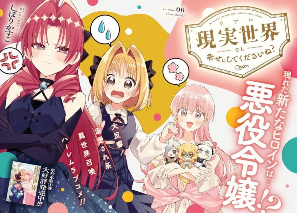 Manga-lc-com อ่านมังงะ อ่านการ์ตูน ออนไลน์ ฟรี Genjitsu Sekai Demo Shiawase ni Shite Kudasai ne ตอนที่ 1 2 3 4 5 6 7 8 9 10 11 12 13 14 ฟรี ไม่มีโฆษณา Manga-lc - อ่าน มังงะ อ่าน การ์ตูน ออนไลน์ อ่านมังงะ ฟรี