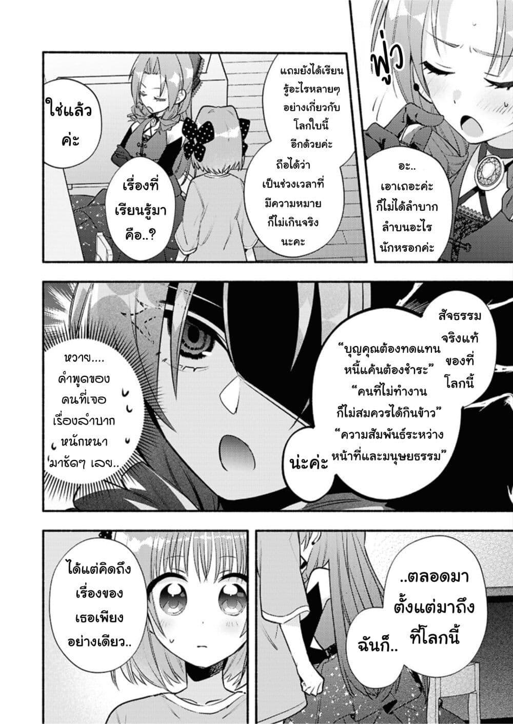 Manga-lc-com อ่านมังงะ อ่านการ์ตูน ออนไลน์ ฟรี Genjitsu Sekai Demo Shiawase ni Shite Kudasai ne ตอนที่ 1 2 3 4 5 6 7 8 9 10 11 12 13 14 ฟรี ไม่มีโฆษณา Manga-lc - อ่าน มังงะ อ่าน การ์ตูน ออนไลน์ อ่านมังงะ ฟรี