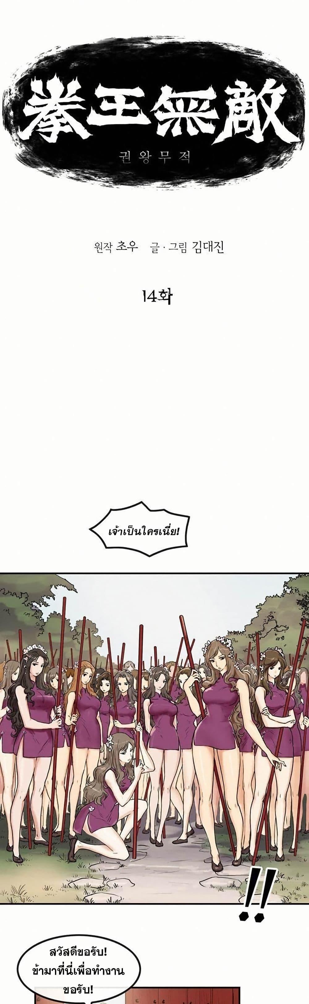 Manga-lc-com อ่านมังงะ อ่านการ์ตูน ออนไลน์ ฟรี Fists of Invincibility ตอนที่ 1 2 3 4 5 6 7 8 9 10 11 12 13 14 ฟรี ไม่มีโฆษณา Manga-lc - อ่าน มังงะ อ่าน การ์ตูน ออนไลน์ อ่านมังงะ ฟรี