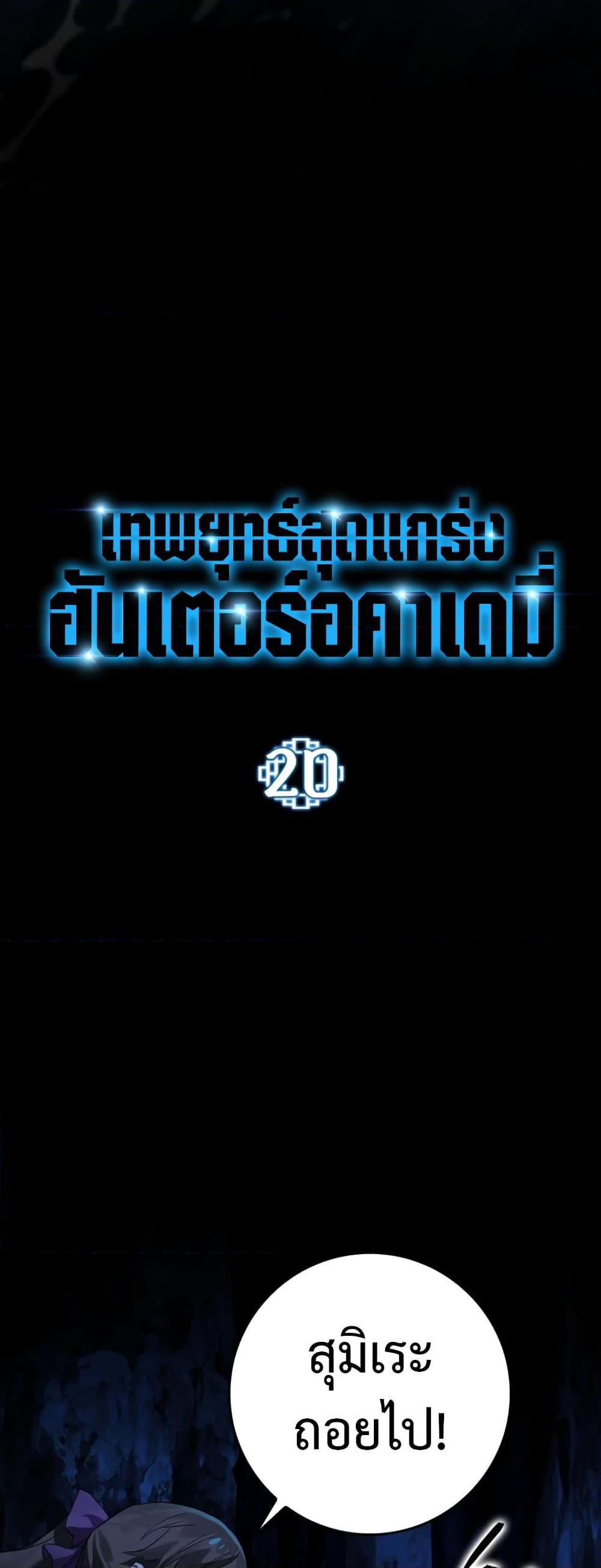 Manga-lc-com อ่านมังงะ อ่านการ์ตูน ออนไลน์ ฟรี Hunter Academy’s Greatest War God ตอนที่ 1 2 3 4 5 6 7 8 9 10 11 12 13 14 ฟรี ไม่มีโฆษณา Manga-lc - อ่าน มังงะ อ่าน การ์ตูน ออนไลน์ อ่านมังงะ ฟรี