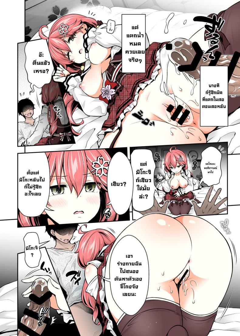 Doujin-Lc- อ่าน โดจิน มังฮวา เกาหลี ญี่ปุ่น จีน แปลไทย มิโกะจิลามก (C99) [Hachinoko P (hatigo)] Mikochi Lewd Hypnosis Book ~Infant Regression Edition~ (Sakura Miko) ตอนที่ 1 2 3 4 5 6 7 8 9 10 11 12 13 14 ฟรี ไม่มีโฆษณา อ่าน โดจิน Manhwa เกาหลี ญี่ปุ่น จีน เรามีครบ คัดมาให้เน้นๆ โดจิน 18+ รับประกันความฟินโดย  Doujin Lc