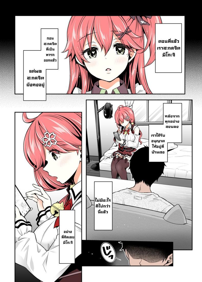Doujin-Lc- อ่าน โดจิน มังฮวา เกาหลี ญี่ปุ่น จีน แปลไทย มิโกะจิลามก (C99) [Hachinoko P (hatigo)] Mikochi Lewd Hypnosis Book ~Infant Regression Edition~ (Sakura Miko) ตอนที่ 1 2 3 4 5 6 7 8 9 10 11 12 13 14 ฟรี ไม่มีโฆษณา อ่าน โดจิน Manhwa เกาหลี ญี่ปุ่น จีน เรามีครบ คัดมาให้เน้นๆ โดจิน 18+ รับประกันความฟินโดย  Doujin Lc