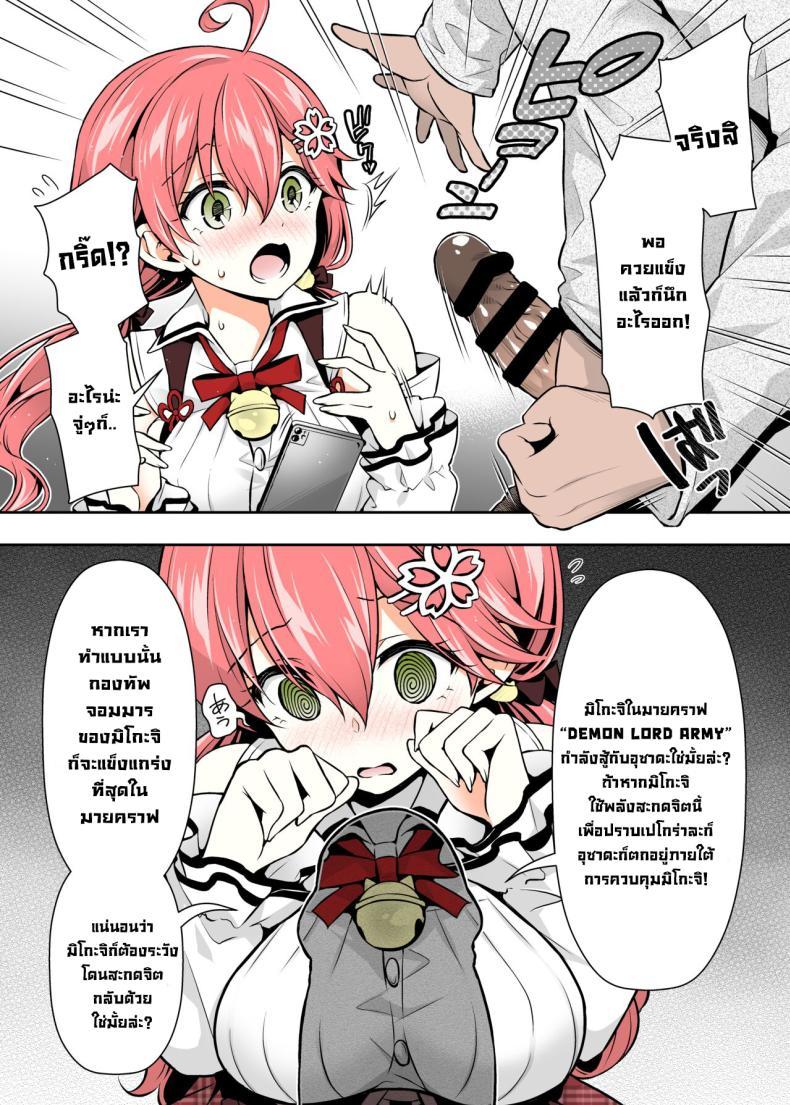 Doujin-Lc- อ่าน โดจิน มังฮวา เกาหลี ญี่ปุ่น จีน แปลไทย มิโกะจิลามก (C99) [Hachinoko P (hatigo)] Mikochi Lewd Hypnosis Book ~Infant Regression Edition~ (Sakura Miko) ตอนที่ 1 2 3 4 5 6 7 8 9 10 11 12 13 14 ฟรี ไม่มีโฆษณา อ่าน โดจิน Manhwa เกาหลี ญี่ปุ่น จีน เรามีครบ คัดมาให้เน้นๆ โดจิน 18+ รับประกันความฟินโดย  Doujin Lc