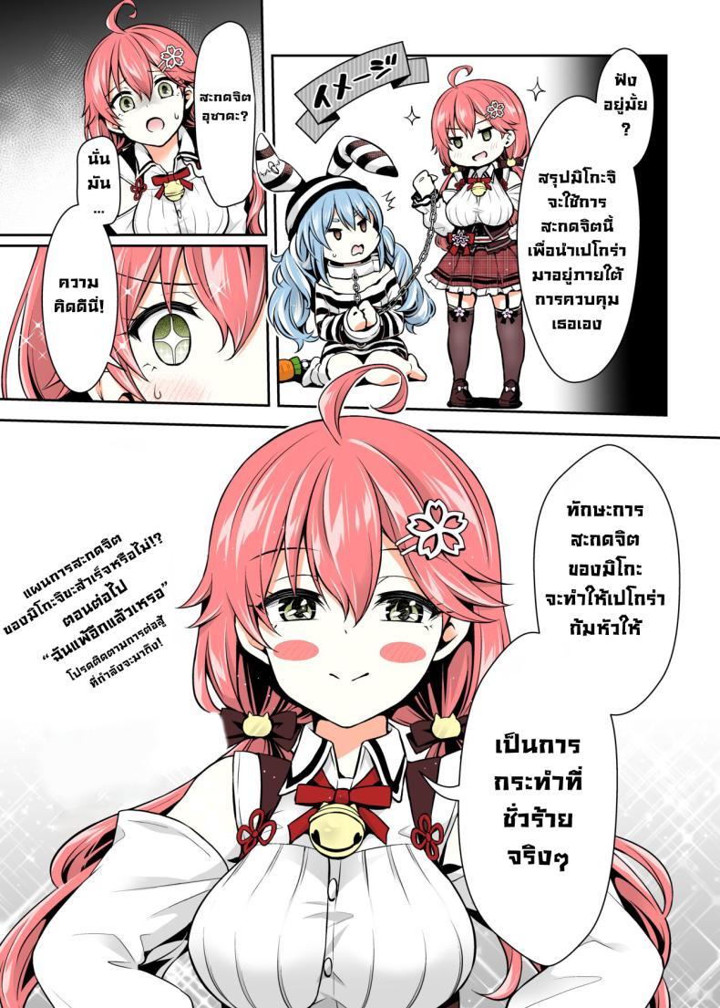 Doujin-Lc- อ่าน โดจิน มังฮวา เกาหลี ญี่ปุ่น จีน แปลไทย มิโกะจิลามก (C99) [Hachinoko P (hatigo)] Mikochi Lewd Hypnosis Book ~Infant Regression Edition~ (Sakura Miko) ตอนที่ 1 2 3 4 5 6 7 8 9 10 11 12 13 14 ฟรี ไม่มีโฆษณา อ่าน โดจิน Manhwa เกาหลี ญี่ปุ่น จีน เรามีครบ คัดมาให้เน้นๆ โดจิน 18+ รับประกันความฟินโดย  Doujin Lc