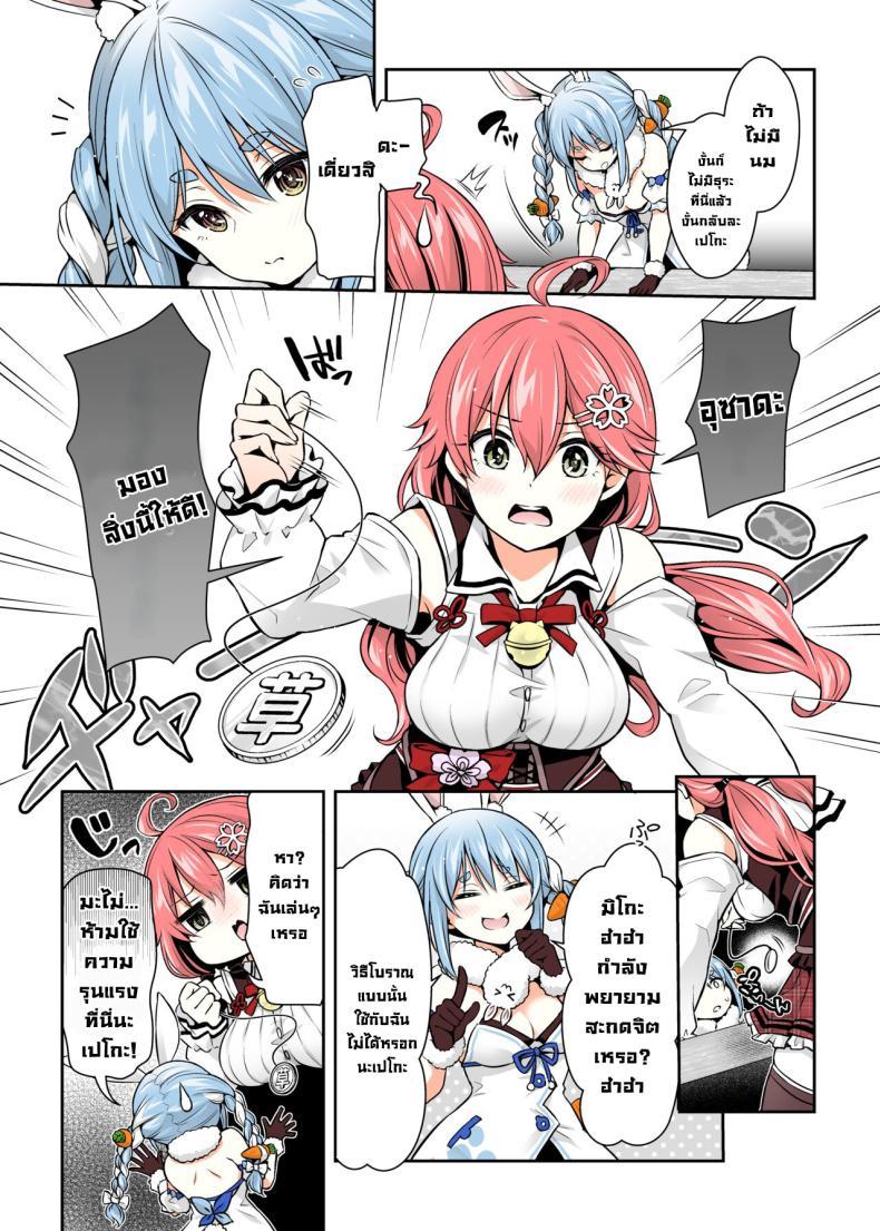 Doujin-Lc- อ่าน โดจิน มังฮวา เกาหลี ญี่ปุ่น จีน แปลไทย มิโกะจิลามก (C99) [Hachinoko P (hatigo)] Mikochi Lewd Hypnosis Book ~Infant Regression Edition~ (Sakura Miko) ตอนที่ 1 2 3 4 5 6 7 8 9 10 11 12 13 14 ฟรี ไม่มีโฆษณา อ่าน โดจิน Manhwa เกาหลี ญี่ปุ่น จีน เรามีครบ คัดมาให้เน้นๆ โดจิน 18+ รับประกันความฟินโดย  Doujin Lc