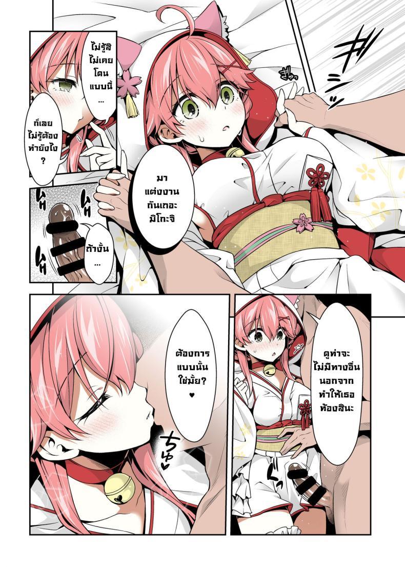 Doujin-Lc- อ่าน โดจิน มังฮวา เกาหลี ญี่ปุ่น จีน แปลไทย มิโกะจิลามก (C99) [Hachinoko P (hatigo)] Mikochi Lewd Hypnosis Book ~Infant Regression Edition~ (Sakura Miko) ตอนที่ 1 2 3 4 5 6 7 8 9 10 11 12 13 14 ฟรี ไม่มีโฆษณา อ่าน โดจิน Manhwa เกาหลี ญี่ปุ่น จีน เรามีครบ คัดมาให้เน้นๆ โดจิน 18+ รับประกันความฟินโดย  Doujin Lc