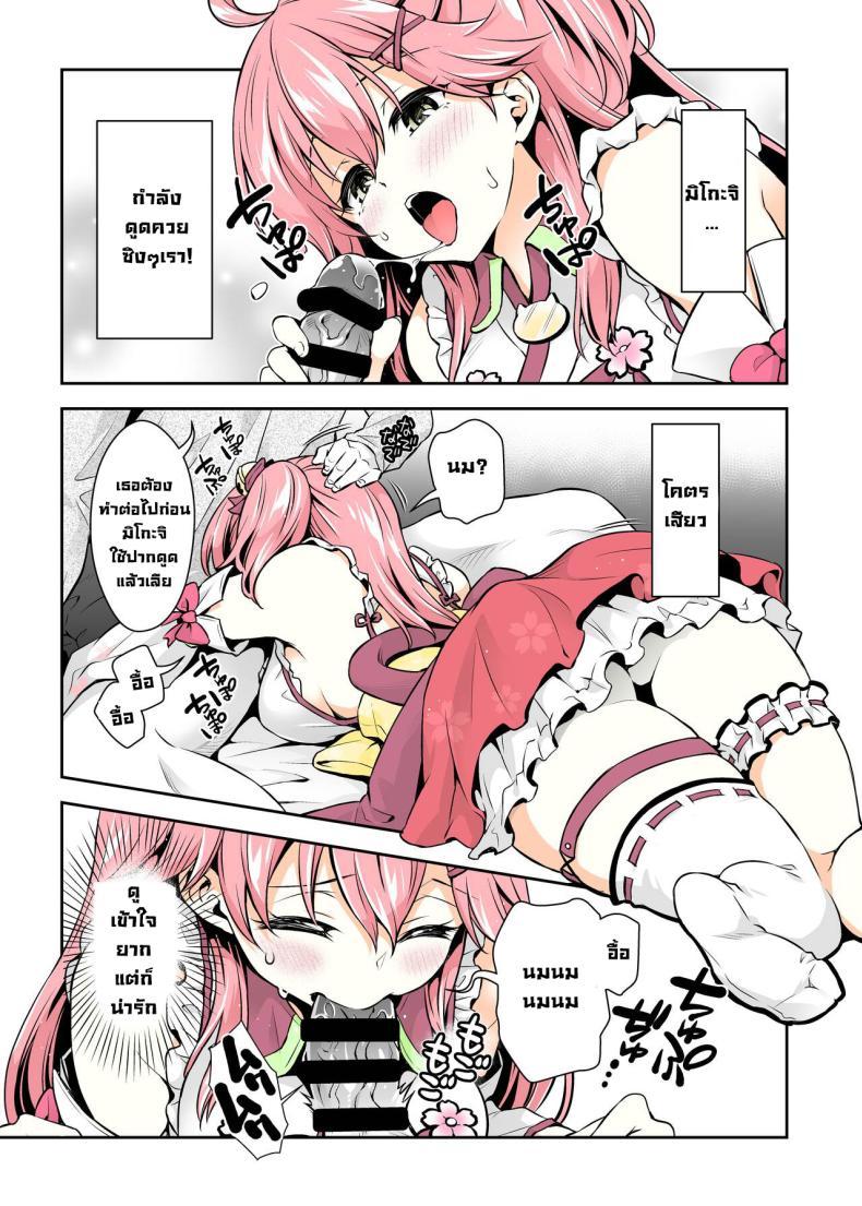Doujin-Lc- อ่าน โดจิน มังฮวา เกาหลี ญี่ปุ่น จีน แปลไทย มิโกะจิลามก (C99) [Hachinoko P (hatigo)] Mikochi Lewd Hypnosis Book ~Infant Regression Edition~ (Sakura Miko) ตอนที่ 1 2 3 4 5 6 7 8 9 10 11 12 13 14 ฟรี ไม่มีโฆษณา อ่าน โดจิน Manhwa เกาหลี ญี่ปุ่น จีน เรามีครบ คัดมาให้เน้นๆ โดจิน 18+ รับประกันความฟินโดย  Doujin Lc