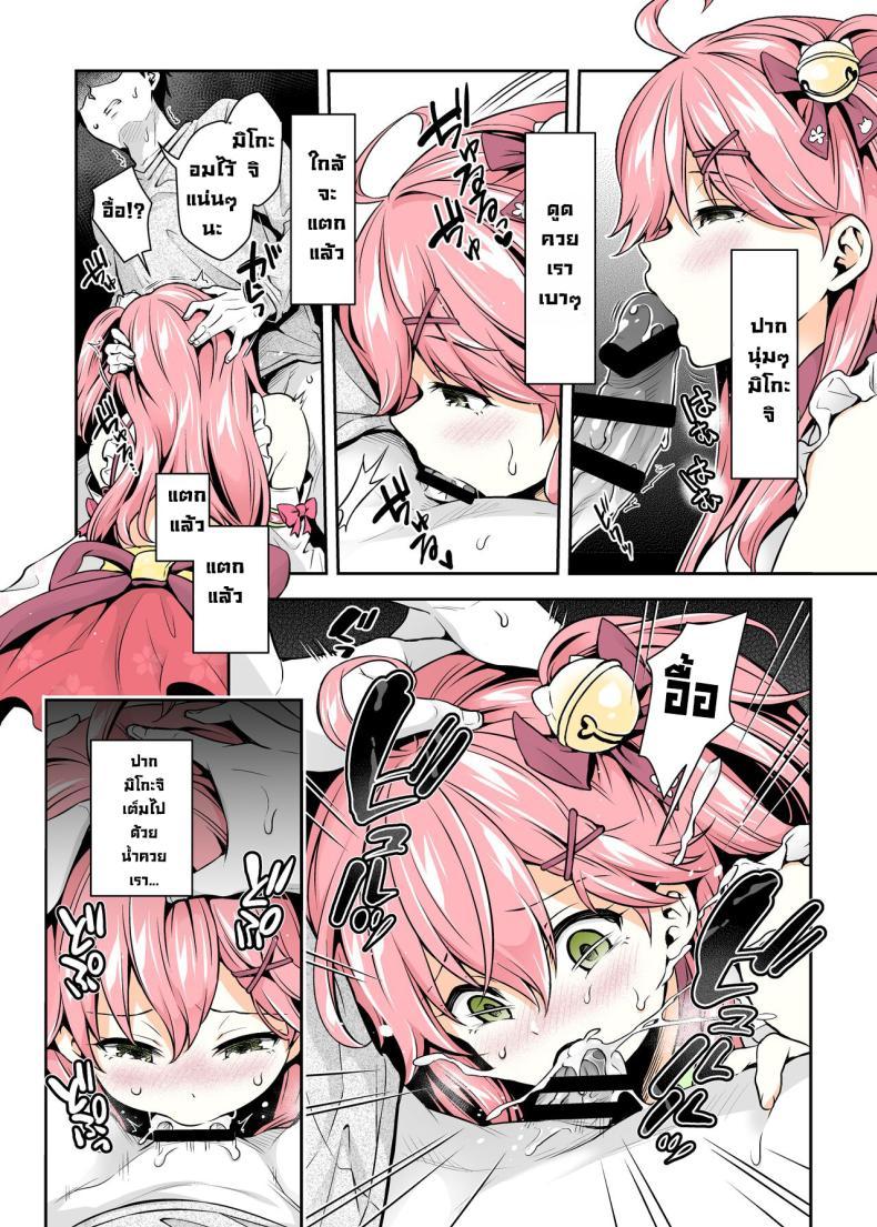 Doujin-Lc- อ่าน โดจิน มังฮวา เกาหลี ญี่ปุ่น จีน แปลไทย มิโกะจิลามก (C99) [Hachinoko P (hatigo)] Mikochi Lewd Hypnosis Book ~Infant Regression Edition~ (Sakura Miko) ตอนที่ 1 2 3 4 5 6 7 8 9 10 11 12 13 14 ฟรี ไม่มีโฆษณา อ่าน โดจิน Manhwa เกาหลี ญี่ปุ่น จีน เรามีครบ คัดมาให้เน้นๆ โดจิน 18+ รับประกันความฟินโดย  Doujin Lc